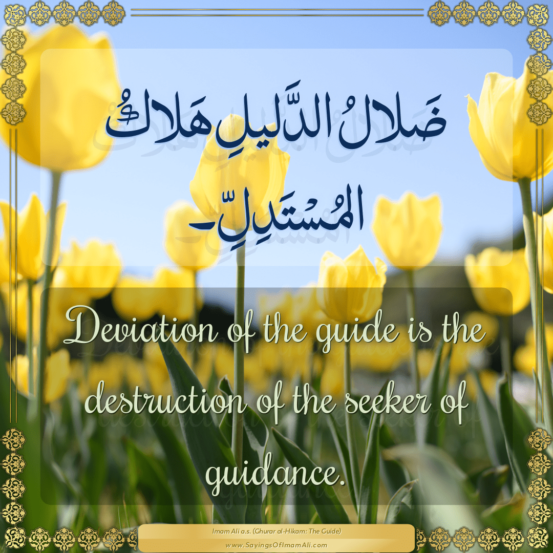 Deviation of the guide is the destruction of the seeker of guidance.